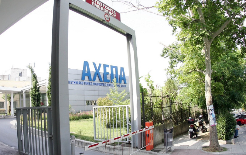Νέα εποχή για το Πανεπιστημιακό Νοσοκομείο ΑΧΕΠΑ