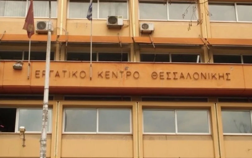 Στους δρόμους οι εργαζόμενοι