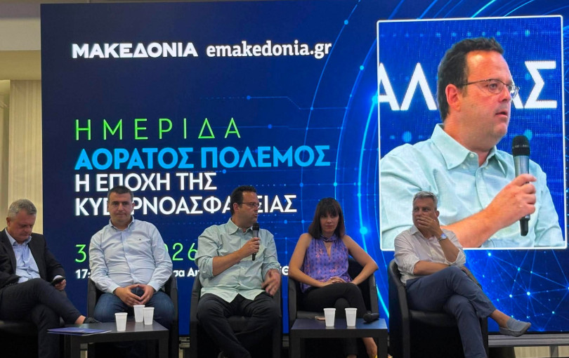 Ημερίδα της «ΜτΚ» και του emakedonia.gr - Στ. Βροχίδης: Ακόμα και ένα παιδί μπορεί να κάνει κυβερνοεπίθεση