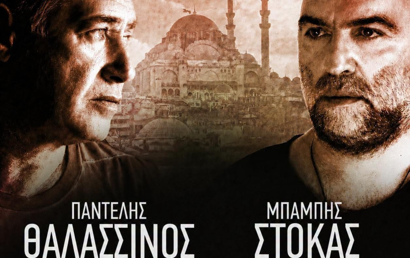 Ο Παντελής Θαλασσινός και ο Μπάμπης Στόκας έρχονται στον Δήμο Λαγκαδά