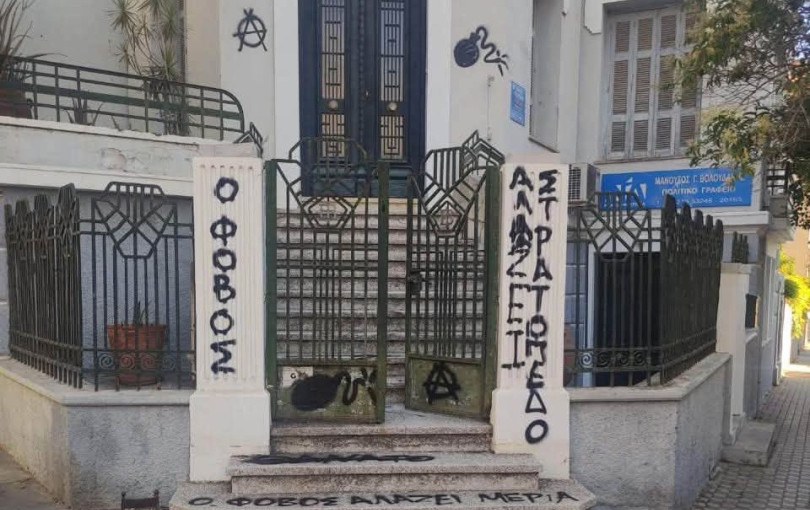 Καταδίκη της πράξης εκφοβισμού της Σέβης Βολουδάκη από Κακλαμάνη, Κυρανάκη, Σδούκου