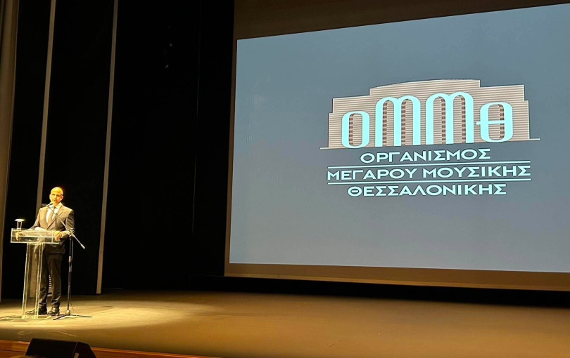 Το Μέγαρο Μουσικής Θεσσαλονίκης ανοίγει αυλαία στη νέα σεζόν