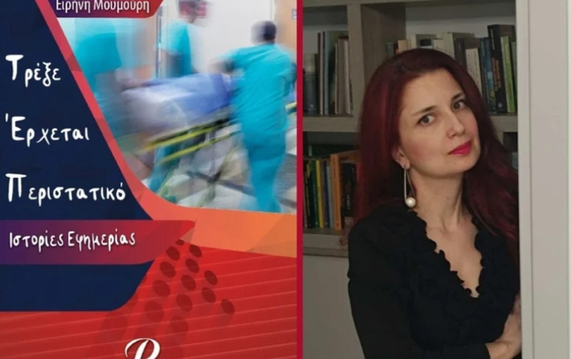 Θεσσαλονίκη: Όταν τα Επείγοντα αφηγούνται ιστορίες που δεν γράφονται σε κανέναν ιατρικό φάκελο