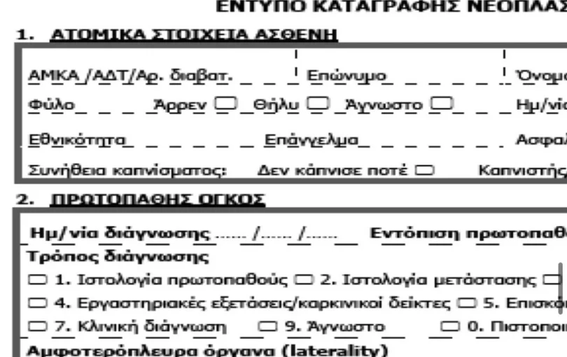 Περί όνου σκιάς...