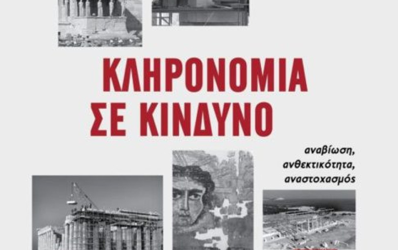 Πεύκα Θεσσαλονίκης: Ζωντανεύει ο ιστορικός κήπος Άμποτ-Δελασάλ σε ένα φεστιβάλ για όλους