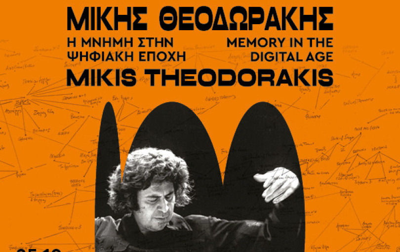 Ο Μίκης Θεοδωράκης στην... ψηφιακή εποχή