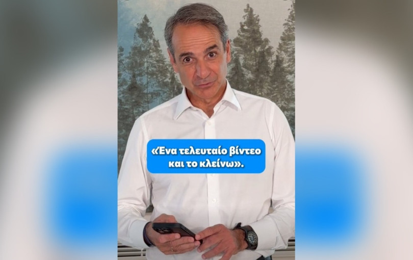 «Ένα τελευταίο βίντεο και το κλείνω»: Το σποτ Μητσοτάκη για τον «κόφτη» στα social media
