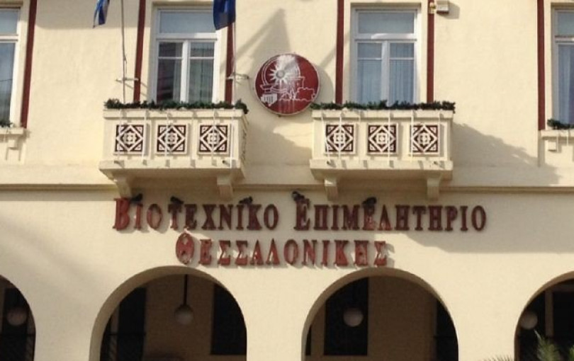 ΒΕΘ: Όχι στον αποκλεισμό από τα χρηματοδοτικά προγράμματα