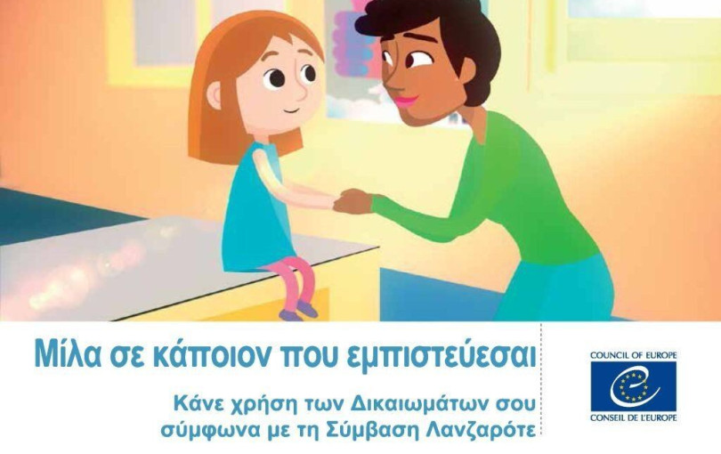 Η δράση της Ε. Ράπτη για τα παιδιά που οπτικοποιήθηκε στο Συμβούλιο της Ευρώπης (βίντεο)
