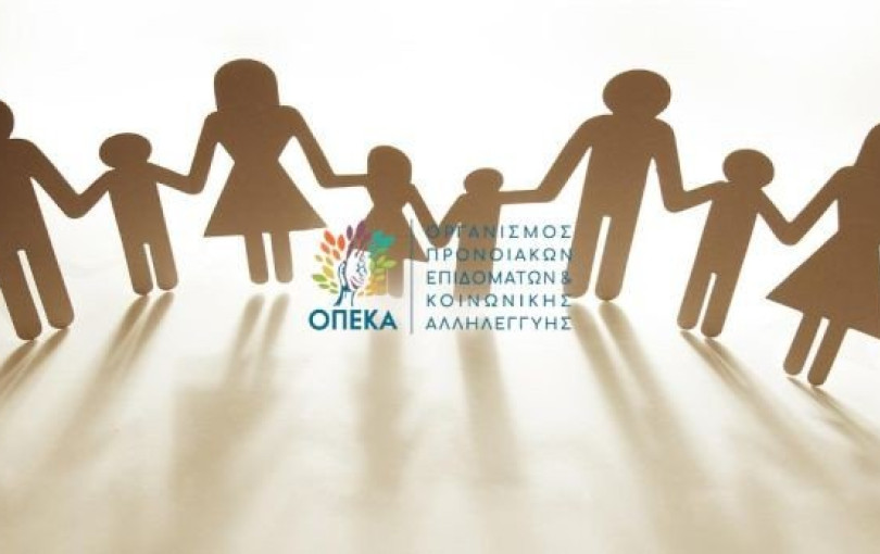 Ολοκληρώθηκε ο πρώτος κύκλος αιτήσεων για το Επίδομα Παιδιού Α21 έτους 2026