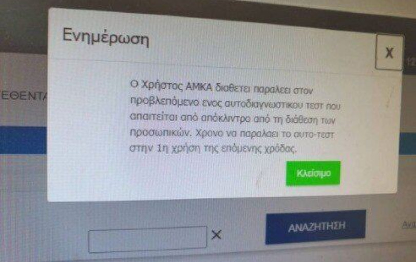 Το google translate ξανάφερε τον... μέτζη του Nεούκτη 