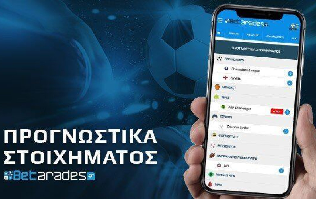 Στοίχημα: Γκολ & Over στο “Θεράμικα”  - Ξεφεύγει το σκορ στο Μίντιλαντ - Μπρόντμπι