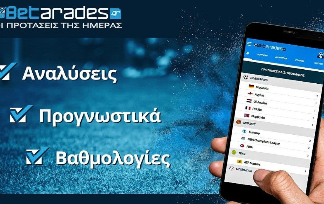 Στοίχημα: Με Βίμποργκ και γκολ για ταμείο στο 2.06 - Combo με αξία στο «Benito Stirpe»