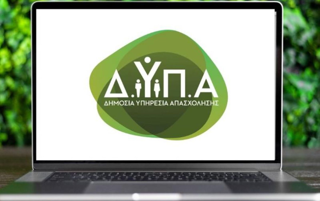 ΔΥΠΑ: Την Δευτέρα ξεκινά η υποβολή αιτήσεων των επιχειρήσεων για δράση επιδότησης έως 14.220 ευρώ