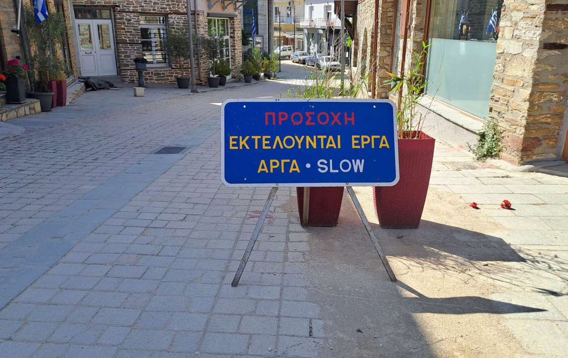 Δήμος Καλαμαριάς: Προσωρινές κυκλοφοριακές ρυθμίσεις στην οδό Χηλής λόγω αναπλάσεων