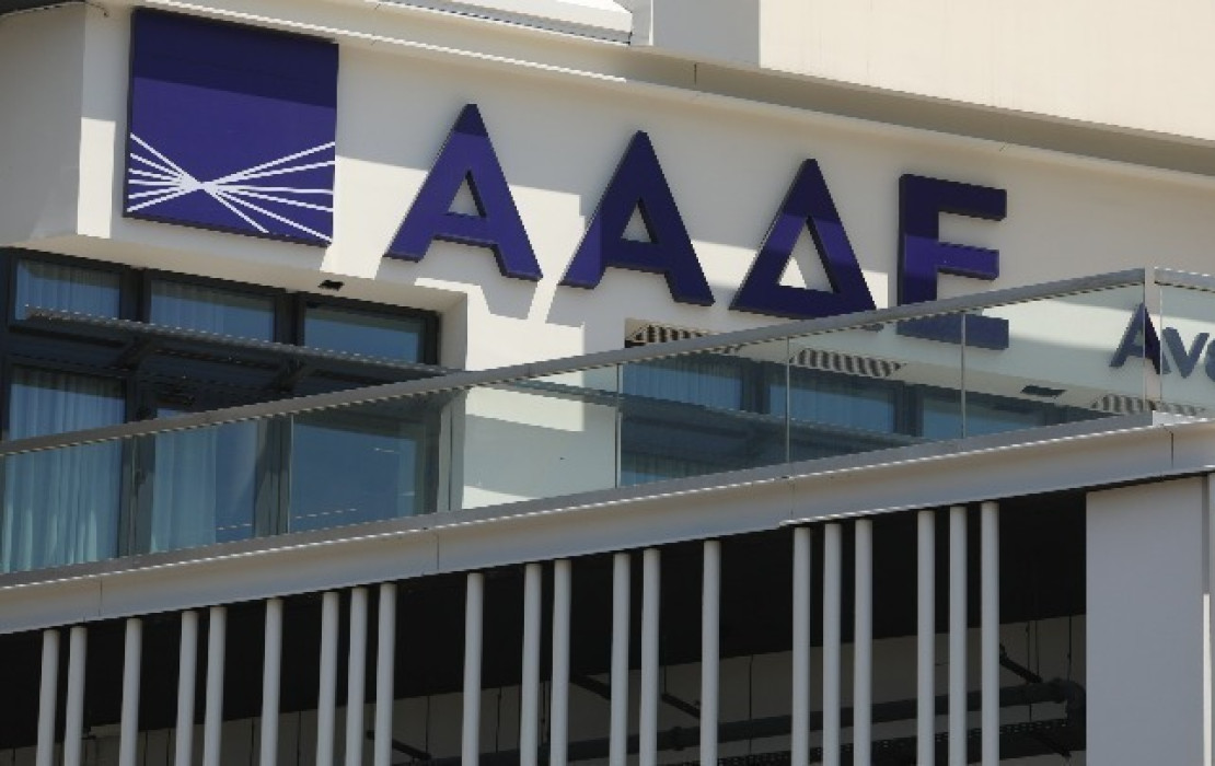 ΑΑΔΕ: Τα επιτεύγματα της ελληνικής φορολογικής διοίκησης στην ετήσια έκθεση της Ευρωπαϊκής Επιτροπής