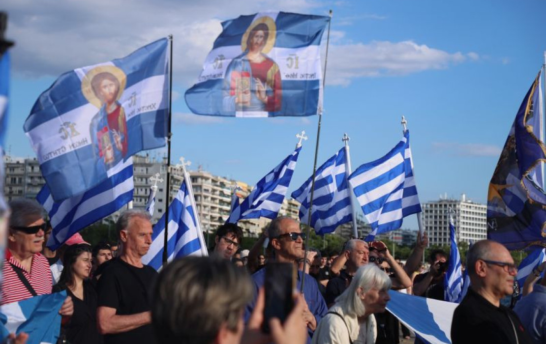 Θεσσαλονίκη: Συγκέντρωση κατά των Pride στη Νέα Παραλία - Ζήτησαν την ακύρωση των εκδηλώσεων