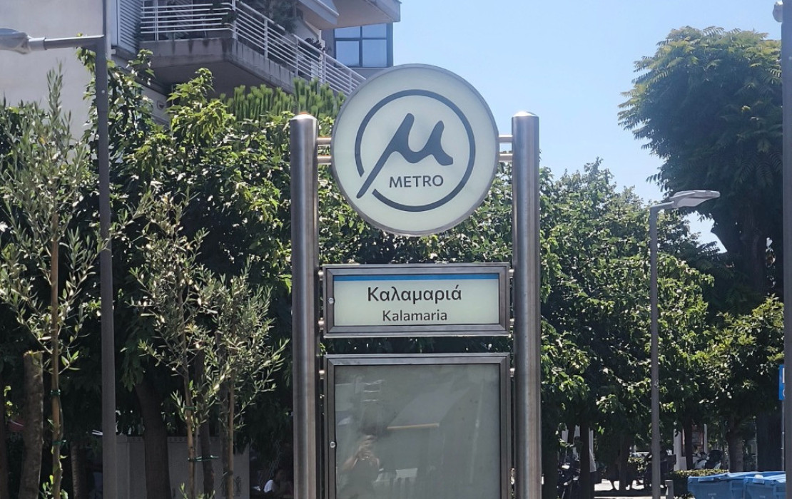 Kαλαμαριά: To Μετρό «αποβιβάζει» αυξήσεις στα ακίνητα - Ως και 80% πάνω οι τιμές