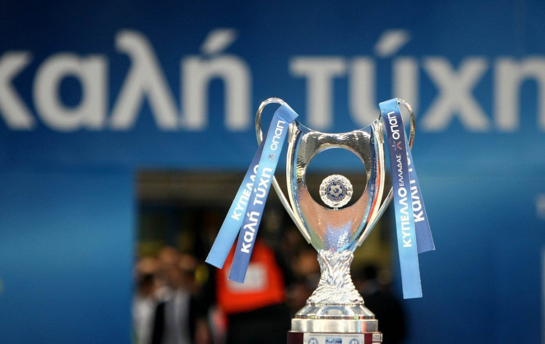 Ανοίγει η αυλαία του κυπέλλου Ελλάδας