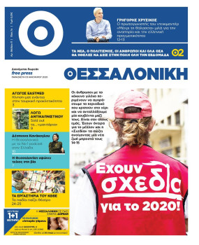 ΘΕΣΣΑΛΟΝΙΚΗ #11