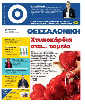 ΘΕΣΣΑΛΟΝΙΚΗ #17