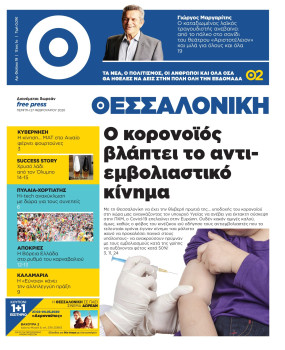 ΘΕΣΣΑΛΟΝΙΚΗ #19