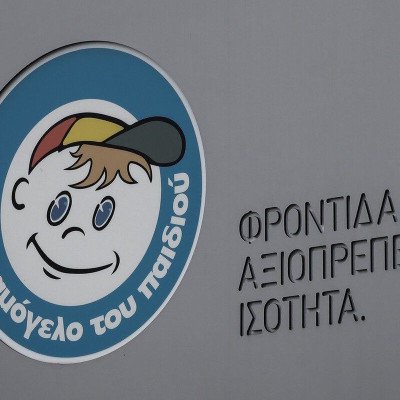 Συναγερμός στα Σέρβια Κοζάνης: Εξαφανίστηκε 13χρονος