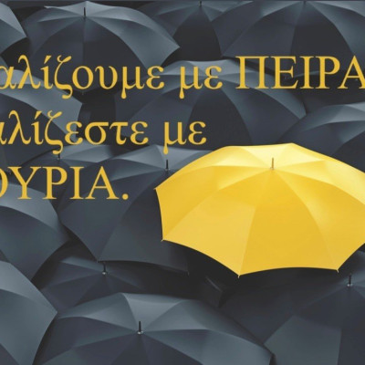 Ασφάλειες Αναγνώστου: Μια ιστορία ασφαλιστών με  αξιοπιστία και κοινωνική ευθύνη