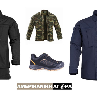 Η Αμερικανική Αγορά: Ηγέτης στον χώρο των στρατιωτικών και επιχειρησιακών ειδών από το 1960