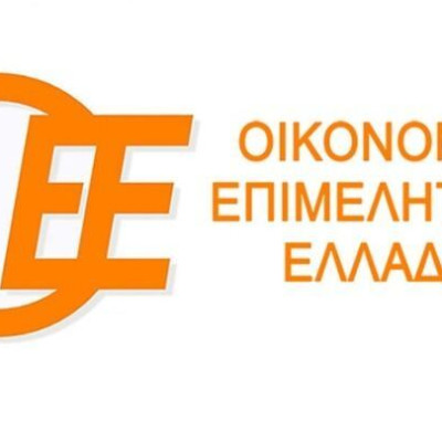 Δέκα προτάσεις του ΟΕΕ για την οικονομία εν όψει ΔΕΘ