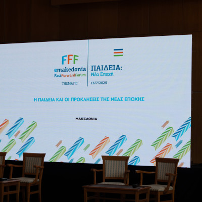 Ημερίδα για την Παιδεία - Στα ύψη η αντιπαράθεση για σχολεία σε Θεσσαλονίκη, Καλαμαριά και το υπό διαβούλευση νομοσχέδιο για τις διαγραφές