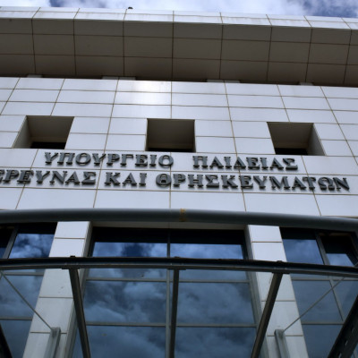 Tην πρόσληψη αναπληρώτριας με πλαστό πτυχίο Γερμανικών ανακάλεσε το Υπουργείο Παιδείας