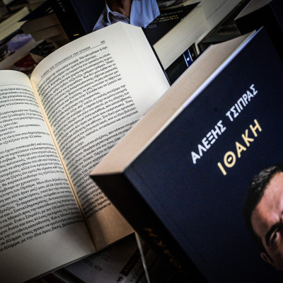 Στην Τήνο με την «Ιθάκη»