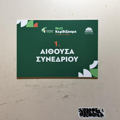 «Πράσινος» κόφτης