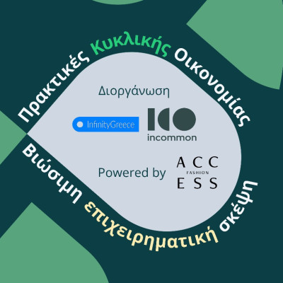 Η ACCESS Fashion στηρίζει το Zero Waste Entrepreneurship 2026
