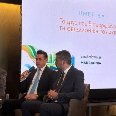 Ημερίδα «ΜτΚ» και emakedonia.gr - Σ. Αναστασιάδης: Η Θεσσαλονίκη είναι ήδη, και θα γίνει ακόμη περισσότερο, ένας ισχυρός ενεργειακός κόμβος