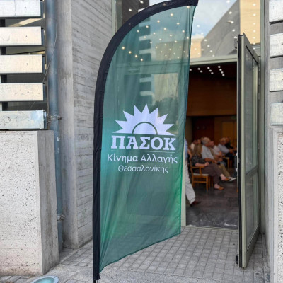 Συνάντηση με θέμα τη... διεύρυνση του ΠΑΣΟΚ