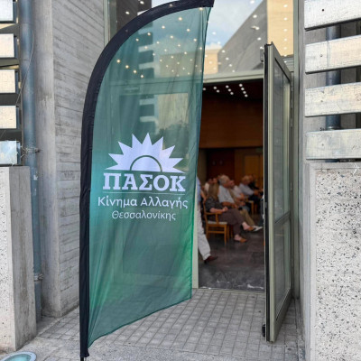 Ανακοινώθηκαν οι Γραμματείς και οι αναπληρωτές του ΠΑΣΟΚ σε Α' και Β' Θεσσαλονίκης