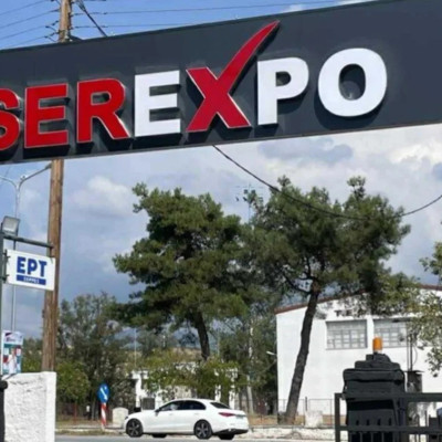 Βόρεια Ελλάδα: Καβάλα και Σέρρες προετοιμάζονται για τις δικές τους «ΔΕΘ»