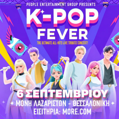 Στη Θεσσαλονίκη το K-POP FEVER 6 Σεπτεμβρίου στη Μονή Λαζαριστών (βίντεο)