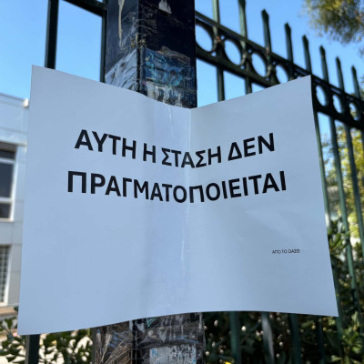 Η αποθέωση της τηλεματικής σε μια κόλλα Α4