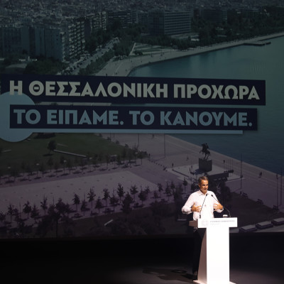 Θεσσαλονίκη: Τι είπε και τι έκανε η κυβέρνηση μεταξύ δύο ΔΕΘ