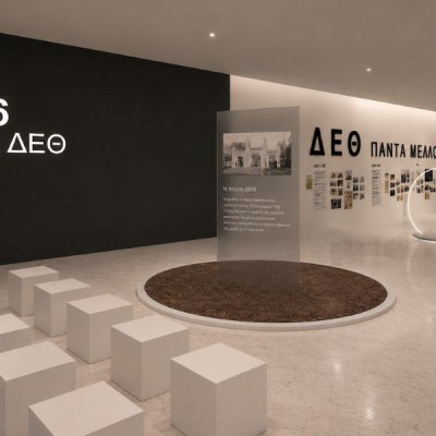 Θεσσαλονίκη: Έκθεση «ΔΕΘ 100 χρόνια μέλλον» στο MOMUS-Μουσείο Σύγχρονης Τέχνης