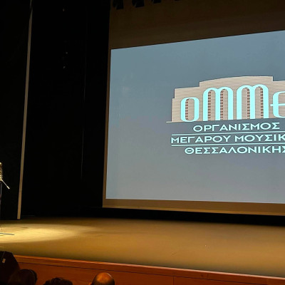 Το Μέγαρο Μουσικής Θεσσαλονίκης ανοίγει αυλαία στη νέα σεζόν