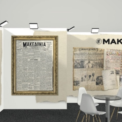 Θεσσαλονίκη: Η «ΜΑΚΕΔΟΝΙΑ» και το emakedonia.gr στην 90ή ΔΕΘ -Νέος χώρος στο Περίπτερο 15