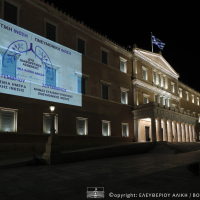 Μπλε φωταγώγηση της Βουλής για την Κυστική και Πνευμονική Ίνωση