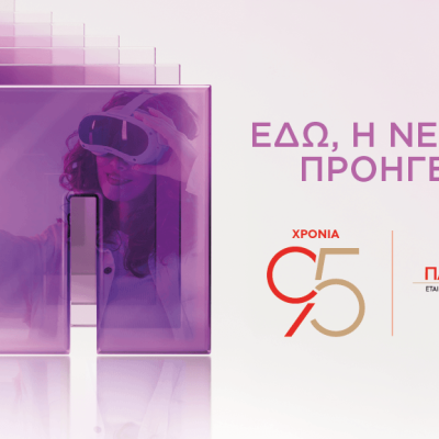 Η Παπαστράτος στην 90ή ΔΕΘ: Το FutuReady Greece ανοίγει τη συζήτηση για τις προκλήσεις του μέλλοντος