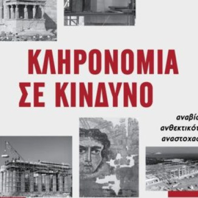 Πεύκα Θεσσαλονίκης: Ζωντανεύει ο ιστορικός κήπος Άμποτ-Δελασάλ σε ένα φεστιβάλ για όλους