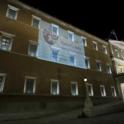 Η Βουλή φωταγωγήθηκε για την Παγκόσμια Ημέρα Όρασης