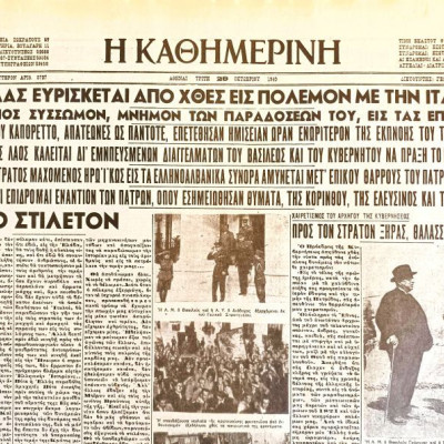 28η Οκτωβρίου 1940: Η «Μαντάμα Μπατερφλάι», ο γιος του Πουτσίνι και το διπλωματικό παιχνίδι πριν από το τελεσίγραφο